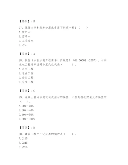 2024年一级造价师之建设工程技术与计量（水利）题库1套.docx