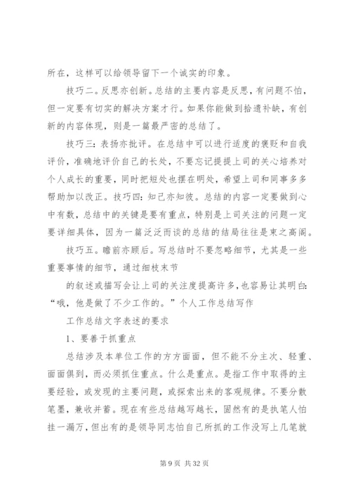 单位工作总结范文简短.docx