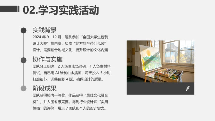 灰色简约视觉传达与设计专业大学生职业生涯规划发展展示PPT