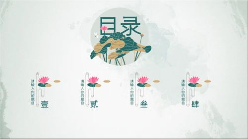 中式水彩画荷塘月色荷花通用PPT模板