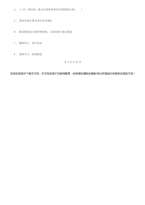 2022届历史中考试试卷B卷071107.docx