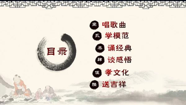 道德讲堂中国风通用PPT模板