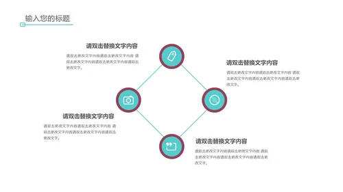 红色简约风英语教学PPT模板