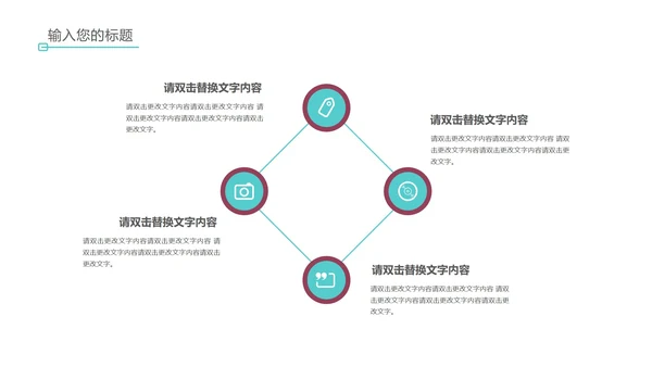 红色简约风英语教学PPT模板