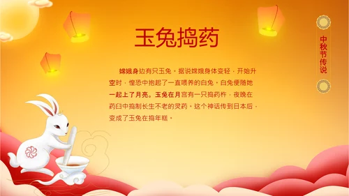 月饼传统节日民俗中秋节介绍主题班会PPT