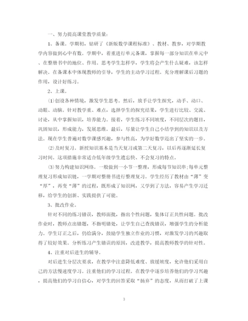 精编之数学教师个人工作总结200字范文.docx