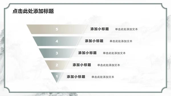 绿色山水中国风课前演讲专题汇报PPT模板