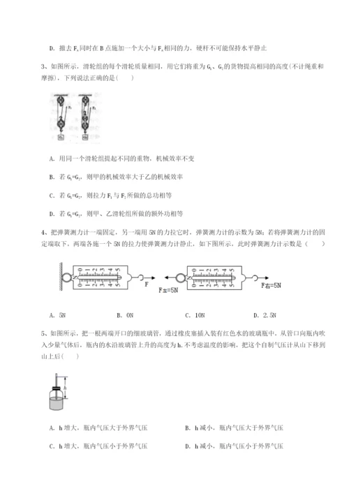 专题对点练习山西太原市外国语学校物理八年级下册期末考试综合测试试卷（含答案详解）.docx