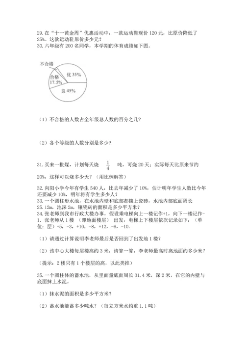 六年级小升初数学应用题50道附参考答案（b卷）.docx