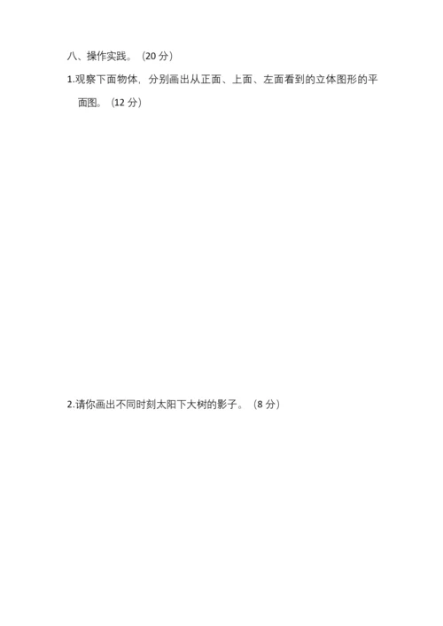 北师大六年级数学上册第三单元测试题.docx