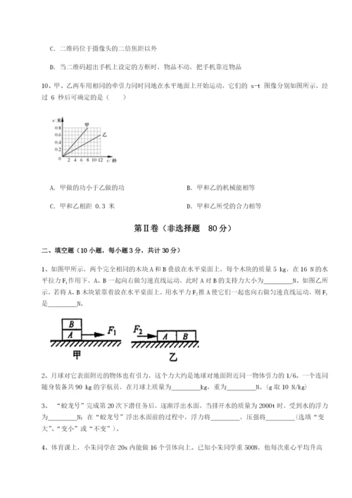 滚动提升练习山西太原市外国语学校物理八年级下册期末考试定向测试试卷（含答案详解版）.docx