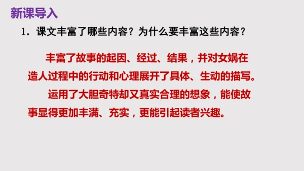 部编版九下语文第一单元写作《学习扩写》课件