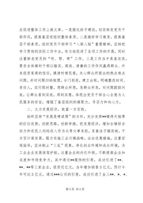 政府机关优秀共产党员先进事迹材料范文大全.docx