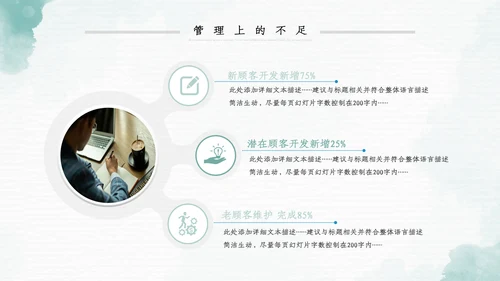 2023年水彩年终总结工作述职报告PPT