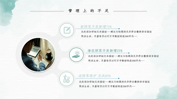 2023年水彩年终总结工作述职报告PPT