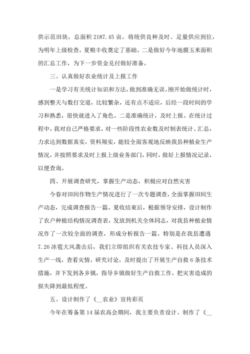 农学生产实习心得总结大全.docx