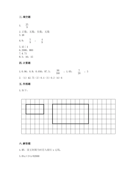 沪教版数学六年级下册期末检测试题带精品答案.docx