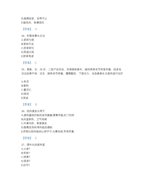 2022年四川省执业药师之中药学专业二通关题库完整参考答案.docx