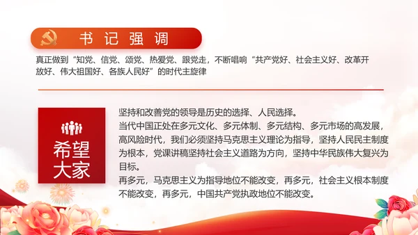 红色喜庆欢庆喜迎国庆节主题班会动态PPT模板