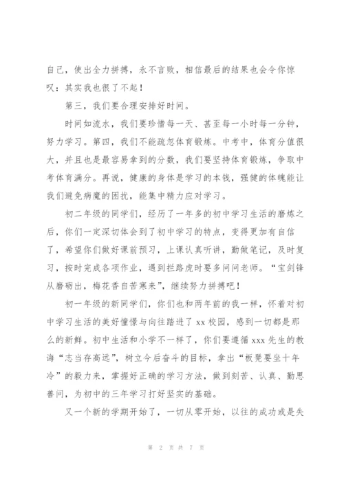 开学典礼学生代表发言稿2022年范文.docx