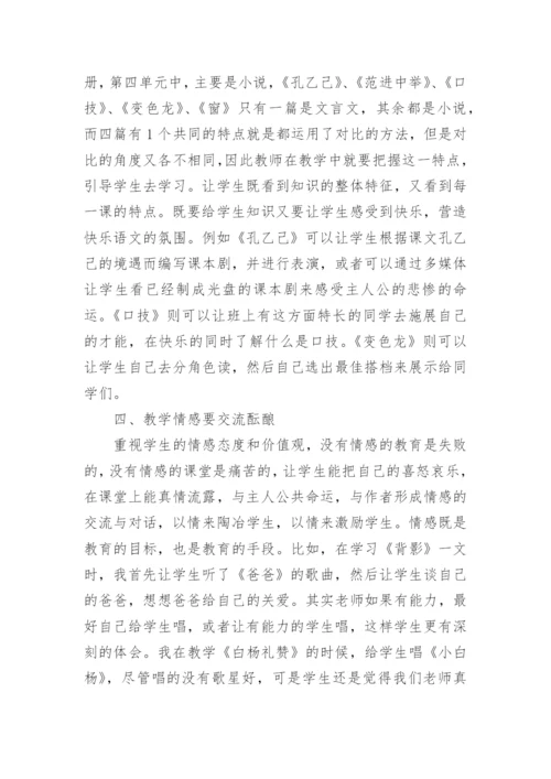 初中语文老师教学工作总结最新.docx