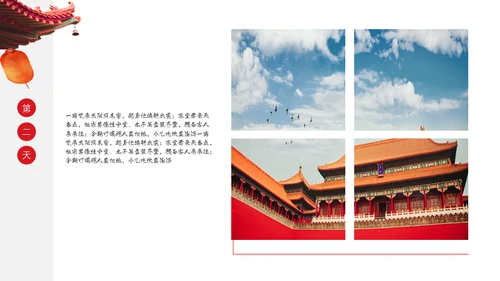 北京旅游京城一日游通用PPT模板