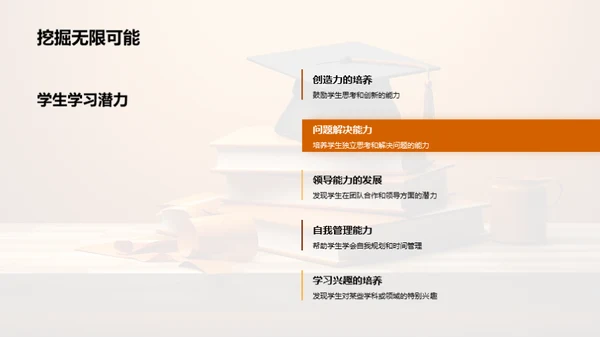 四年级学霸养成记