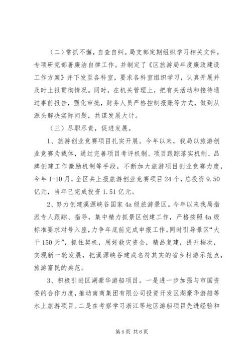 旅游局年末工作报告与明年计划.docx