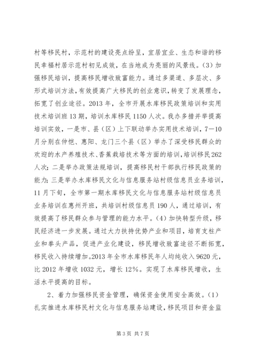 移民办年度工作总结及来年工作计划.docx