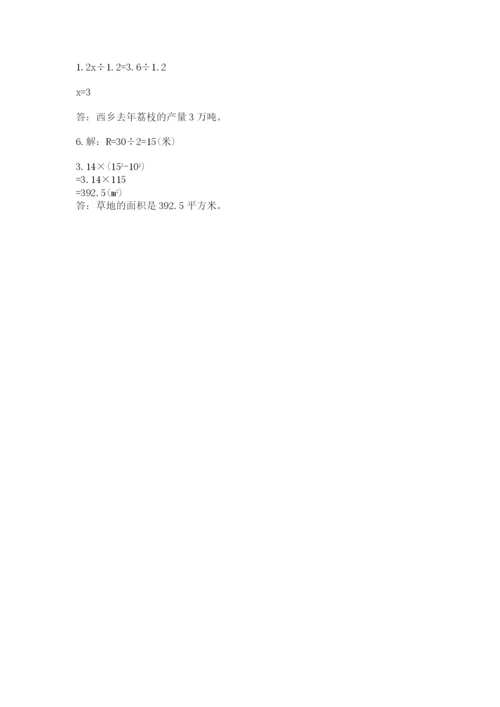 六年级数学上册期末考试卷及答案【名校卷】.docx