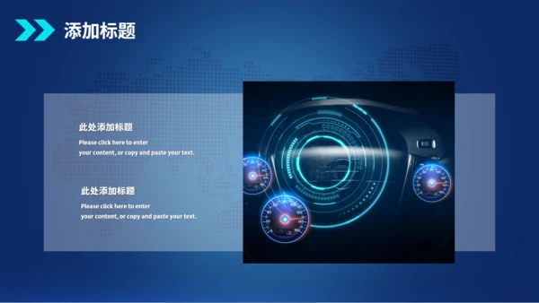 科技风人工智能自动驾驶通用PPT模板