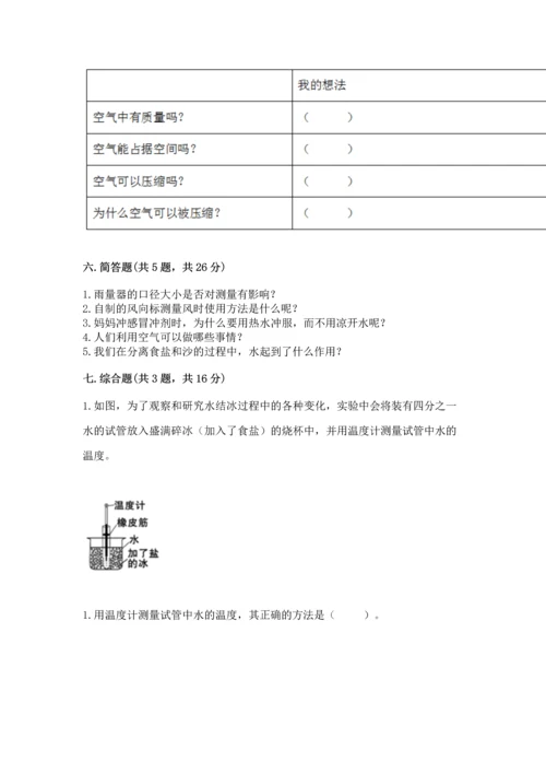 教科版三年级上册科学期末测试卷加答案下载.docx