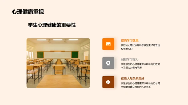 新学期 全新征程