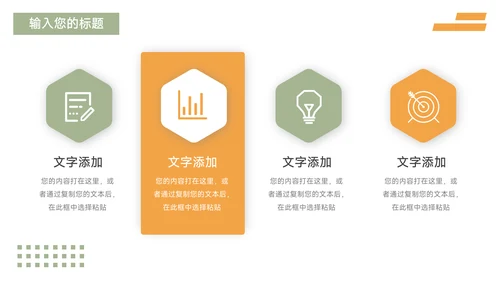 绿橙双色高端工作总结PPT模板