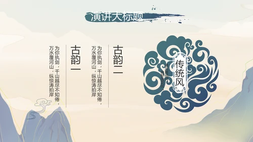 大气中国风中国汉字文化宣传动态PPT