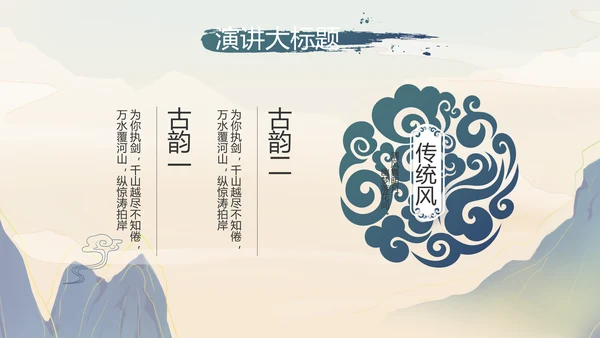大气中国风中国汉字文化宣传动态PPT