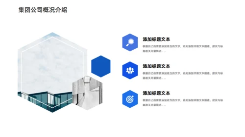 集团公司新员工转正述职报告通用PPT模板