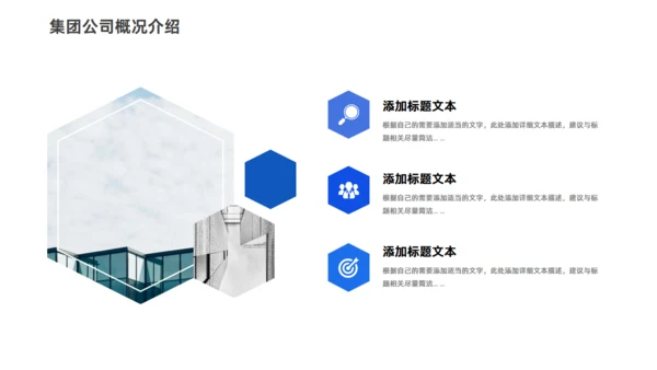 集团公司新员工转正述职报告通用PPT模板