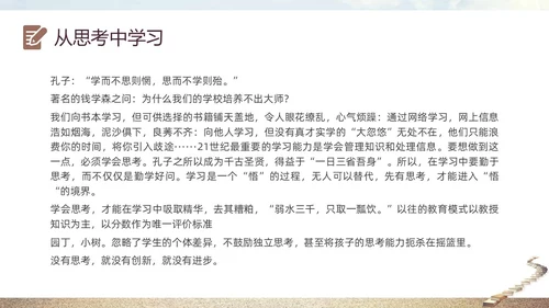 灰色实拍书籍阶梯终身学习PPT课件自我管理