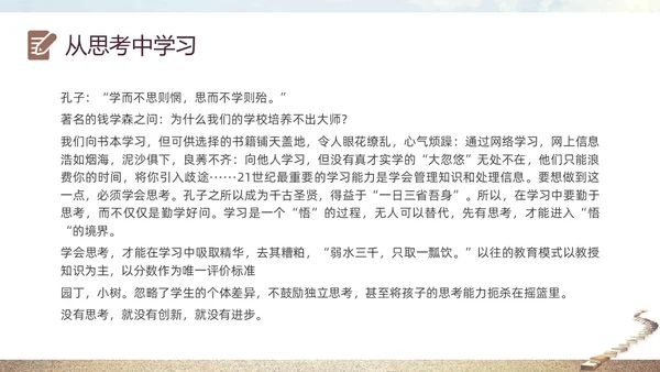灰色实拍书籍阶梯终身学习PPT课件自我管理