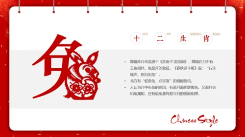 剪纸中国风十二生肖中国传统文化通用PPT模板