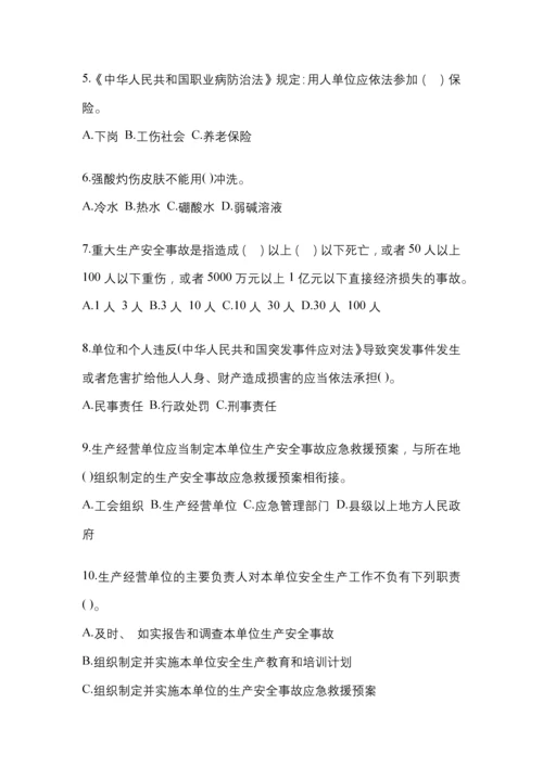 2023年度贵州安全生产月知识测试含答案.docx