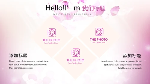 唯美浪漫舞台晚会动态PPT模板