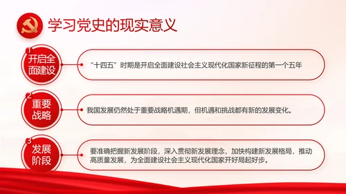选优配强村干部乡村振兴建功业动态PPT模板