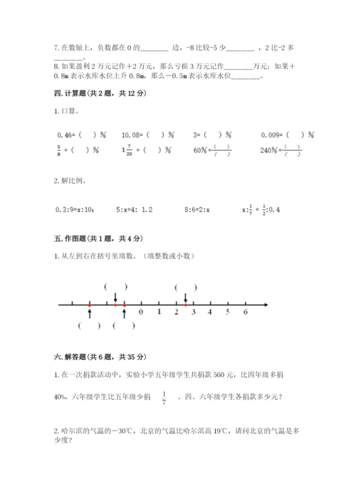 祁连县六年级下册数学期末测试卷（名校卷）.docx