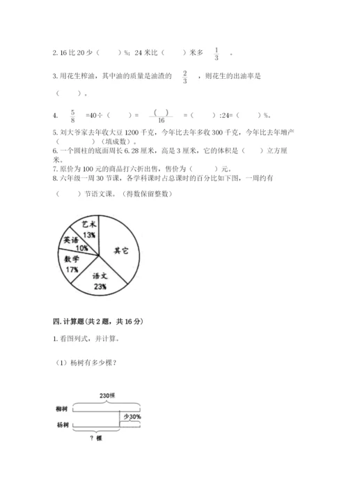 北京版六年级下册数学期中测试卷及答案（必刷）.docx