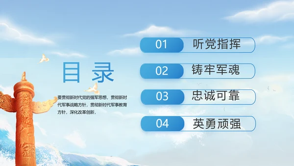 八一军事部队中国海军工作总结PPT