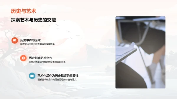 艺术深度解析