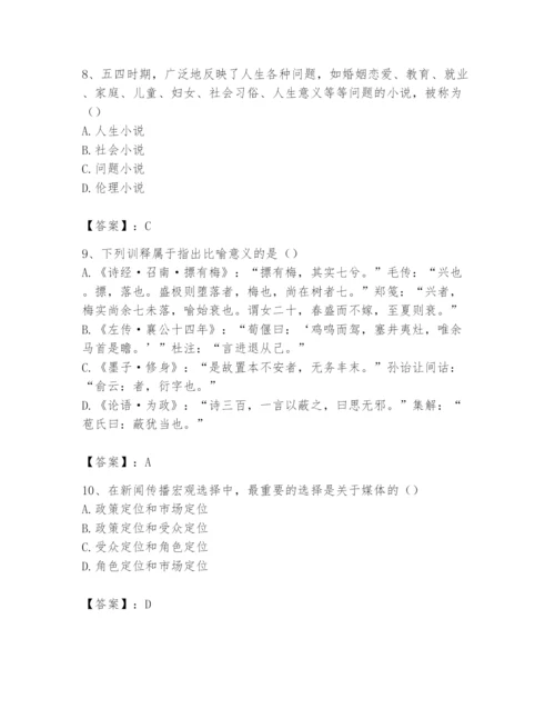 2024年国家电网招聘之文学哲学类题库推荐.docx