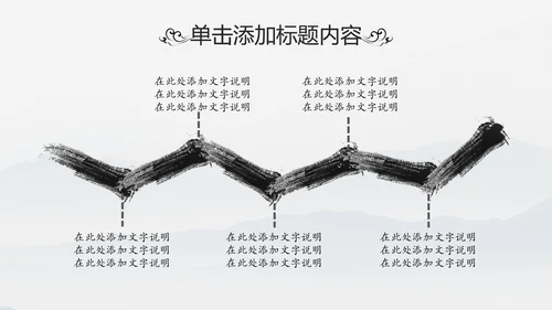 中国风书法写字教育培训毛笔字练习PPT